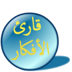 قارئ-الأفكار.png