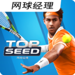 头号种子-网球经理2026.png