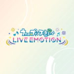 うたのプリンスさまっ-live-emotion.png