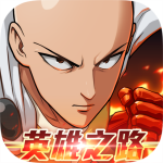 one-punch-man-英雄之路.png