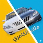 هجولة-واقعية.png