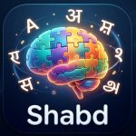 shabd-indian-word-puzzle-game.png