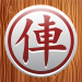 中国象棋在线.png